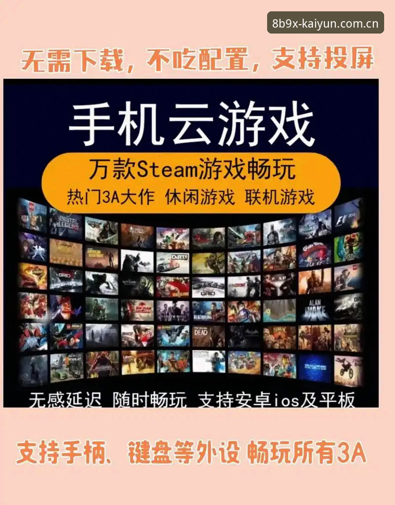 开云娱乐App最新版 vs 传统网页版：哪个更适合你的竞猜体验？