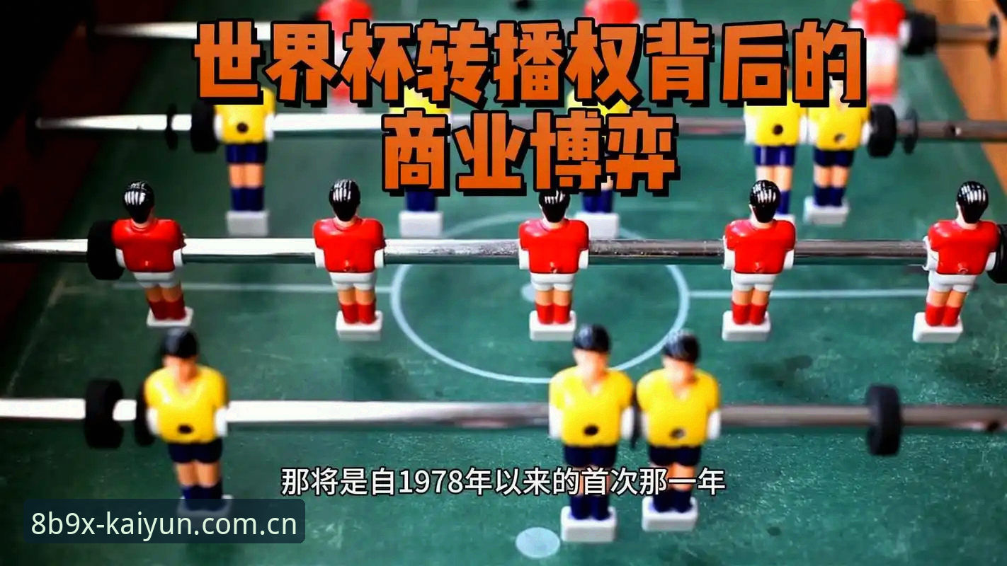 资深用户分享：从世界杯安保缩编看大型赛事背后的数据协同博弈