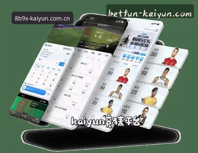 开云体育8B9X版本完整使用指南：从下载到竞猜的实战教程